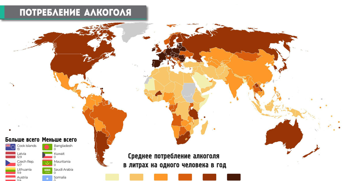 Самая пьющая страна 2024