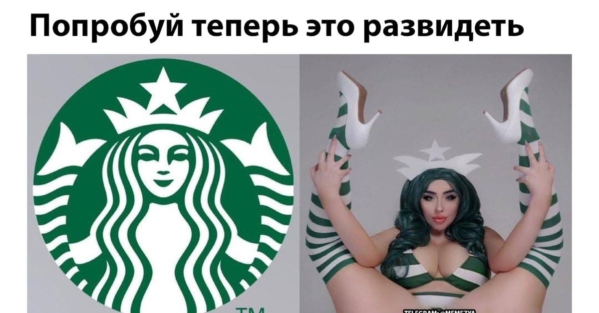 Starbucks Girl Porn