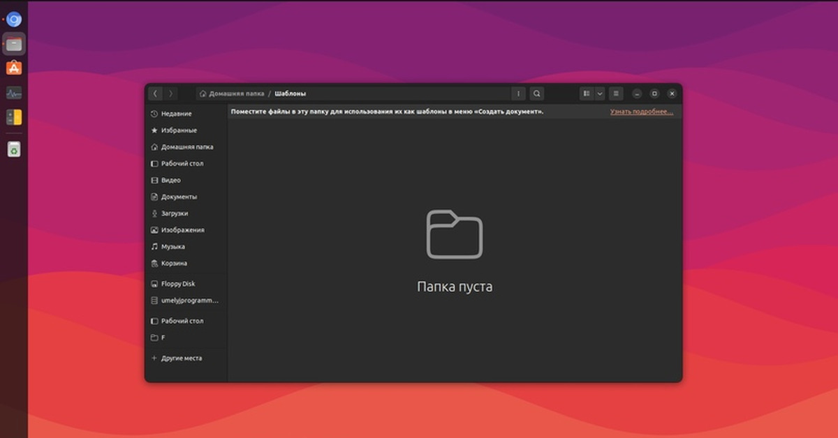 Создать файл терминал ubuntu. Создать файл терминал ubuntu