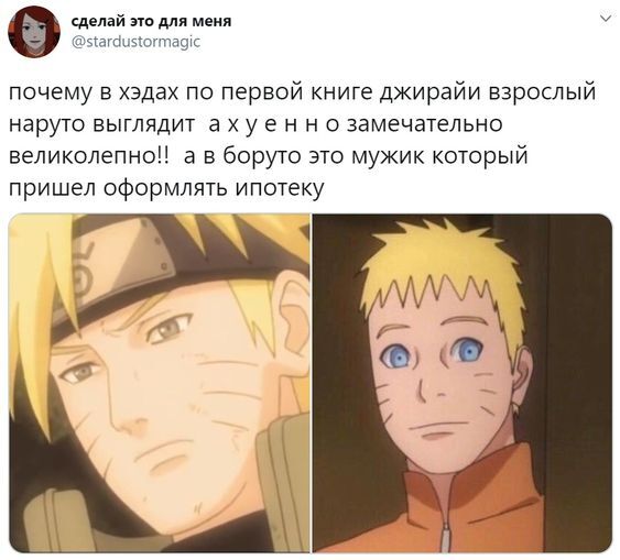 Ипотека в Конохе