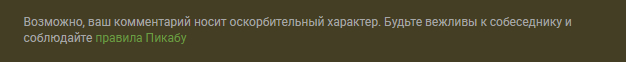 Когда споришь с кем-нибудь в комментариях