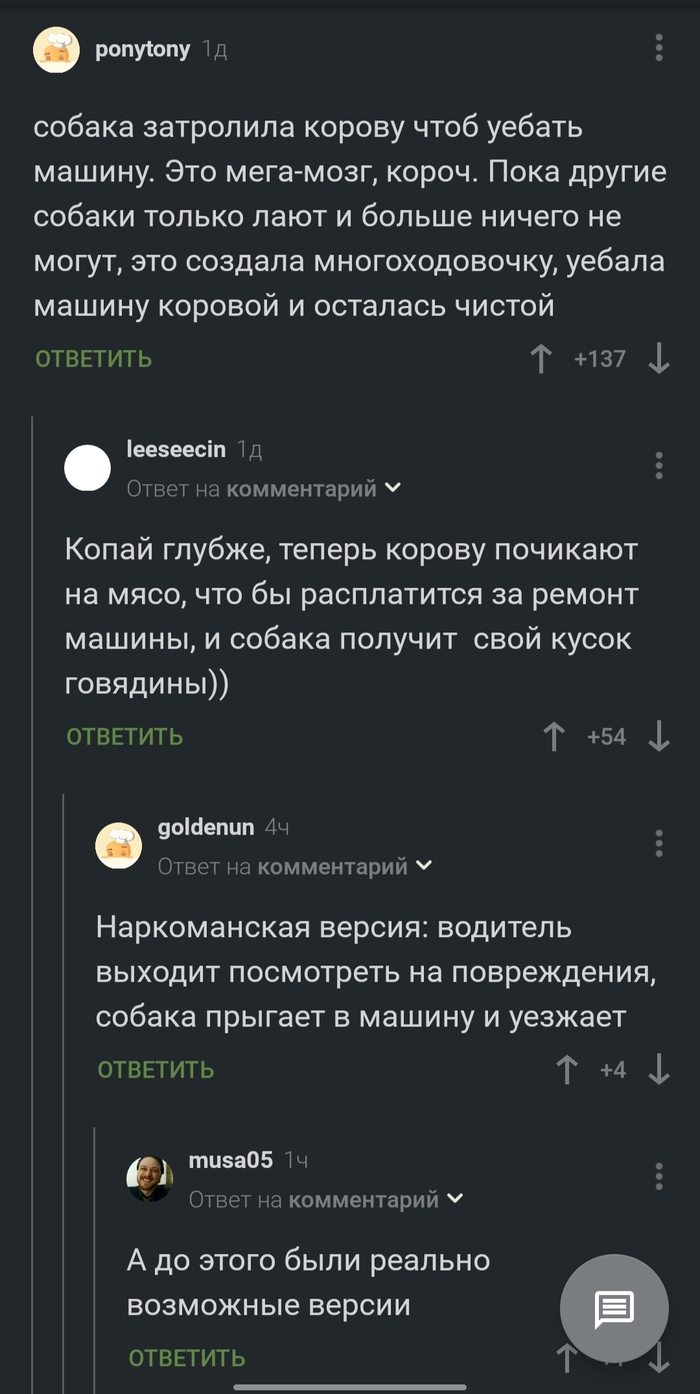 Многоходовочка