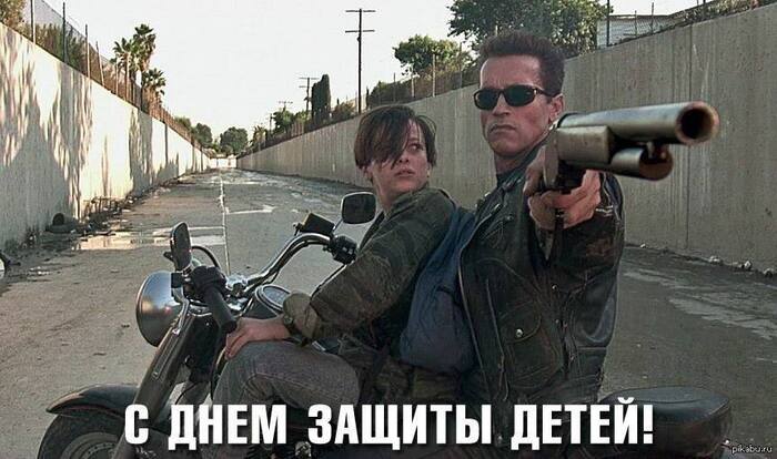 Поздравляю