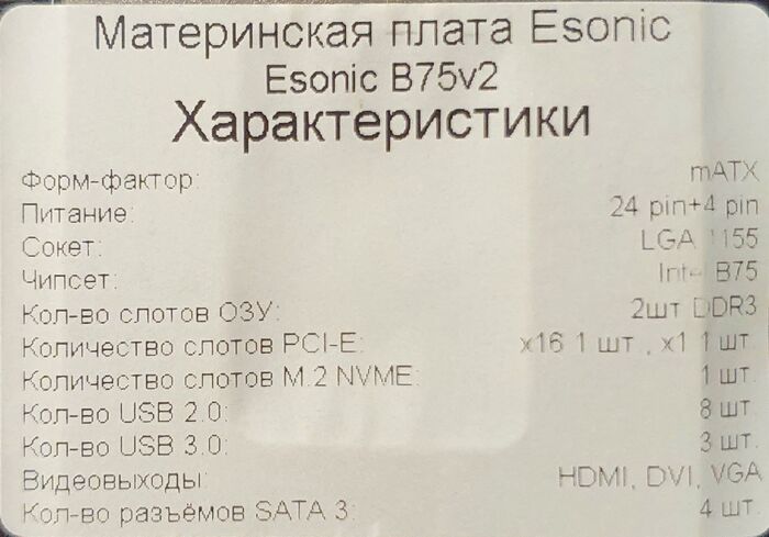 Неправильно выводит звук