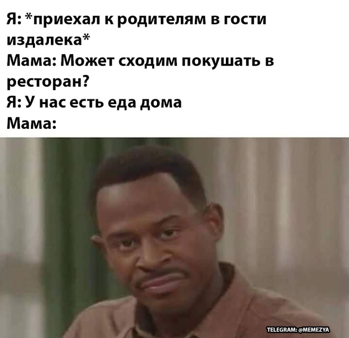 Отомстил