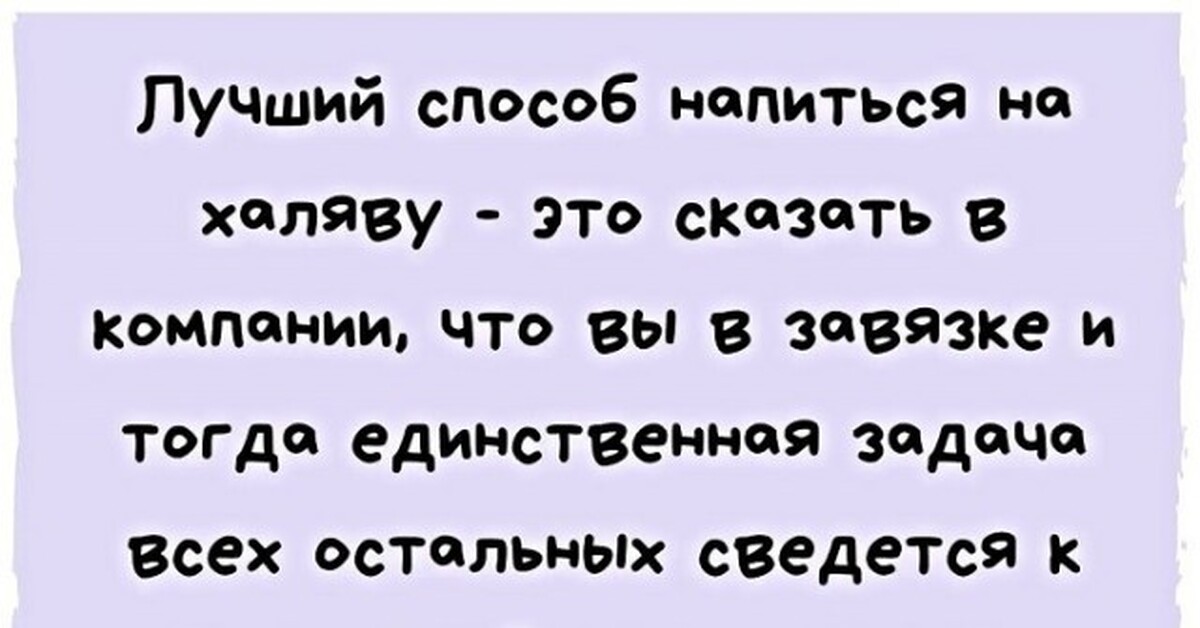 Что спросить попозже. Картинки с юмором прикольные с надписями