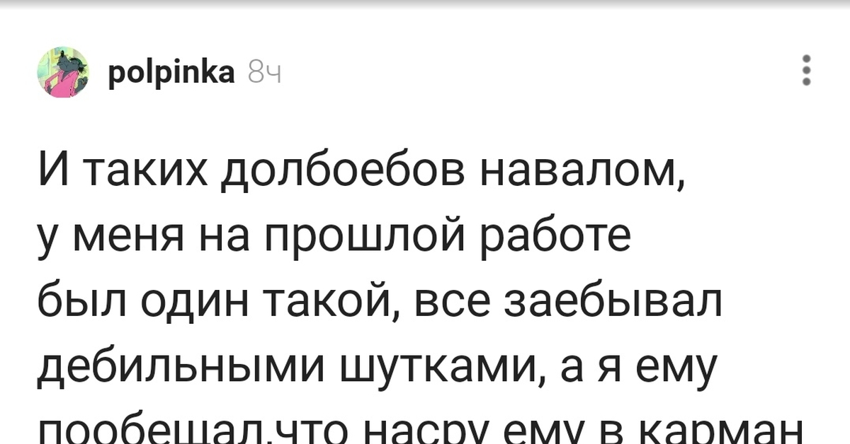 Когда достали шутники на работе! |Пикабу