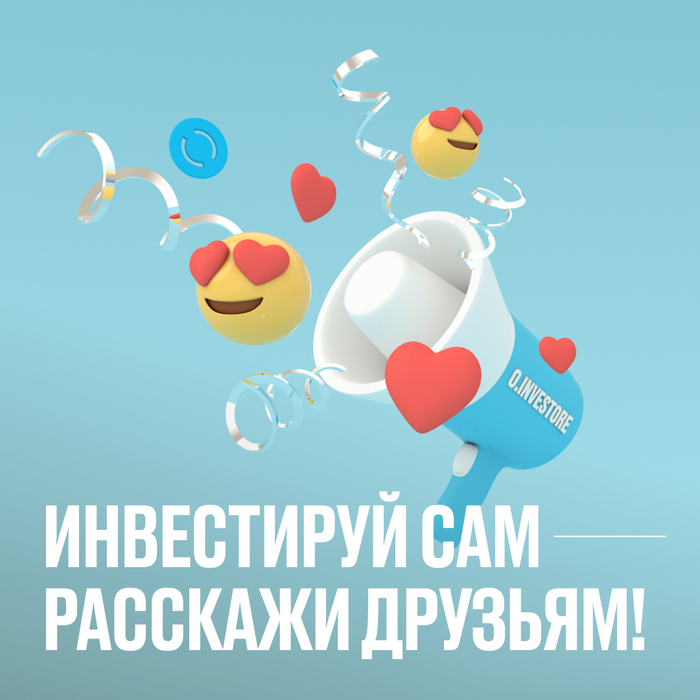 Как я срубил денег на брокере "Открытие Инвестиции"