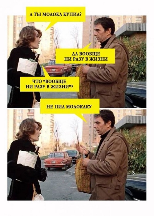 Кто пил молокаку? | Пикабу