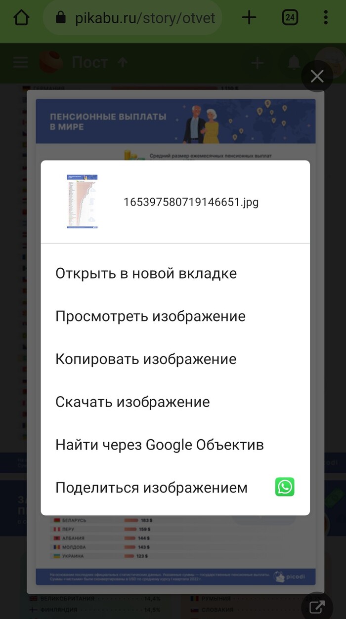 Google chrome и Ошибка: новости обновлений, плагины и расширения, отзывы  пользователей — Все посты | Пикабу