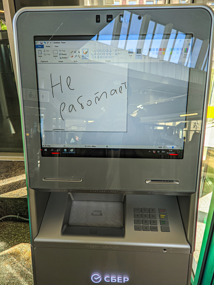 Не работает