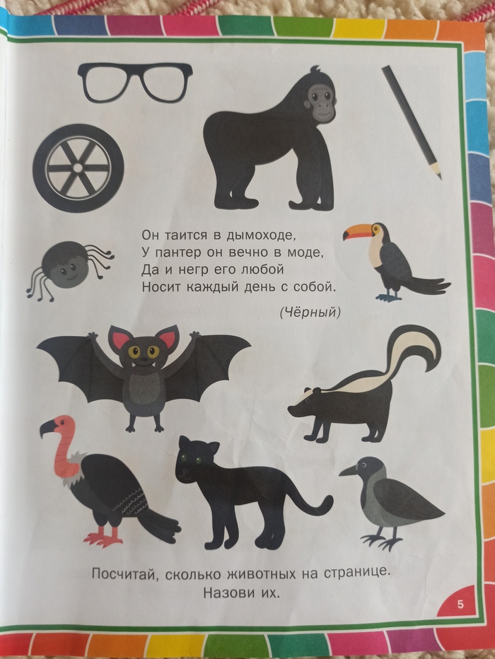 Детская книжка