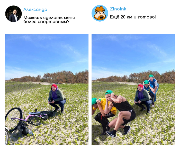 «Исправь мое фото» 80 Юмор, Развлечения, Фотография, Обработка фотографий, Обработка, Photoshop, Фотошоп мастер, Длиннопост