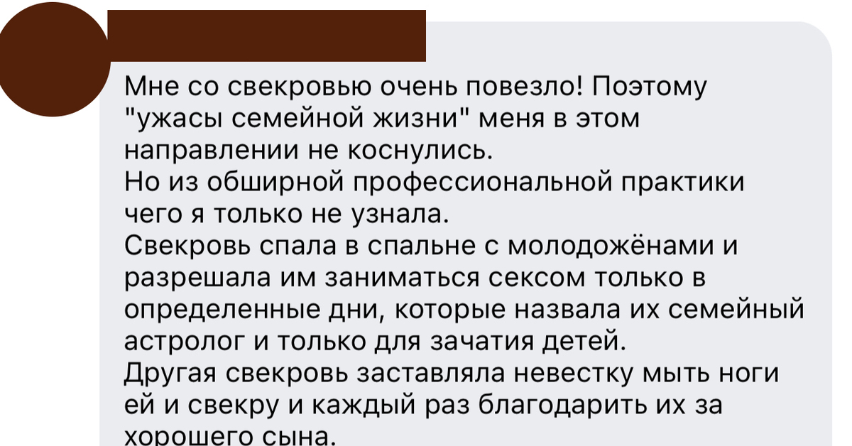 Свекровь не любит невестку психология