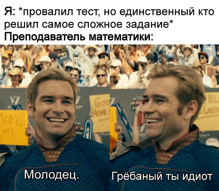 Молодец картинка мем