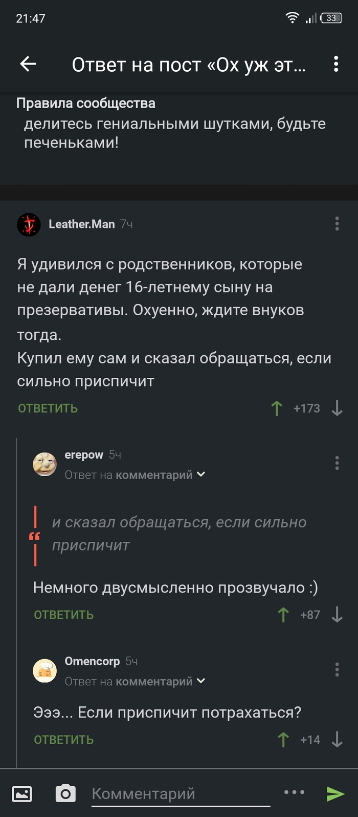 Ответ на пост «Ох уж эти детки» | Пикабу