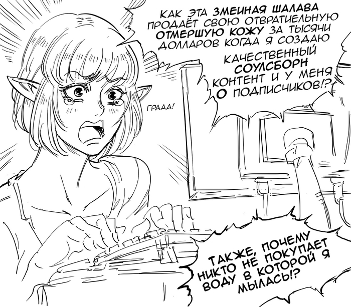 Комиксы от Baalbuddy #7 Комиксы, Baalbuddy, Арт, Длиннопост, Эльфы, Орки, Monster Musume no Iru Nichijou, Doom, Фэнтези, Перевел сам