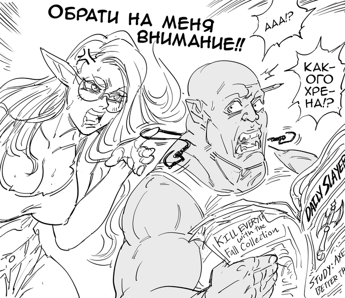 Комиксы от Baalbuddy #7 Комиксы, Baalbuddy, Арт, Длиннопост, Эльфы, Орки, Monster Musume no Iru Nichijou, Doom, Фэнтези, Перевел сам