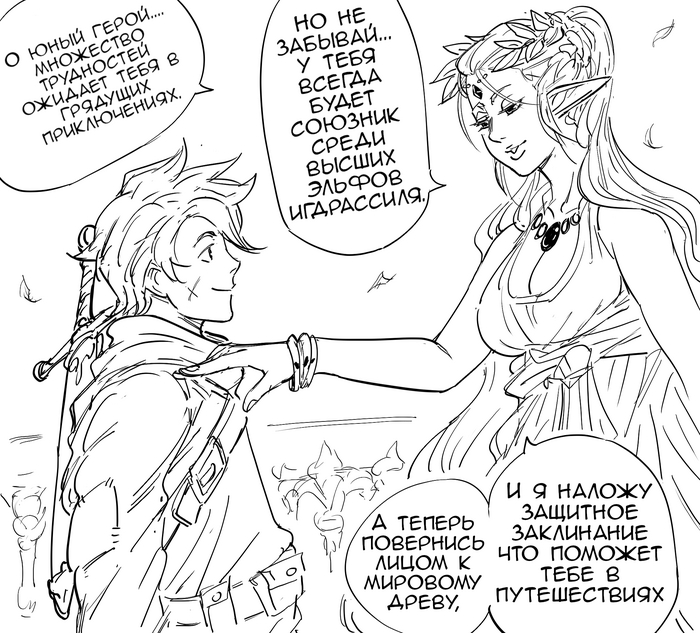 Комиксы от Baalbuddy #7 Комиксы, Baalbuddy, Арт, Длиннопост, Эльфы, Орки, Monster Musume no Iru Nichijou, Doom, Фэнтези, Перевел сам