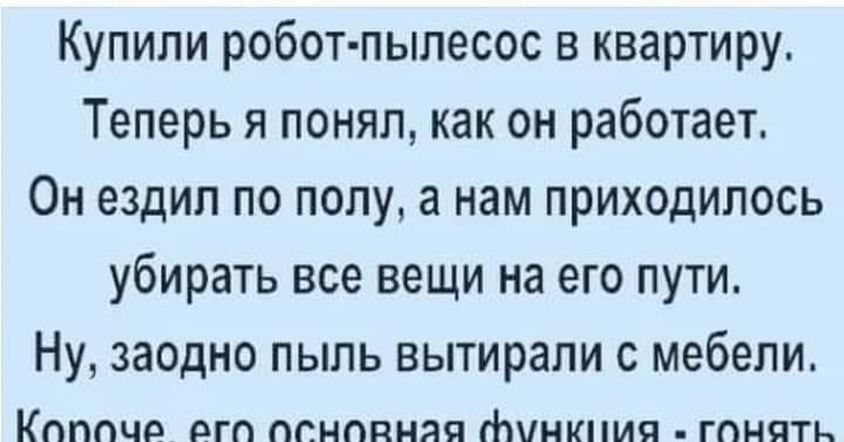 Самбука плиз коля не пались. Херабора. Что такое херабора означает.