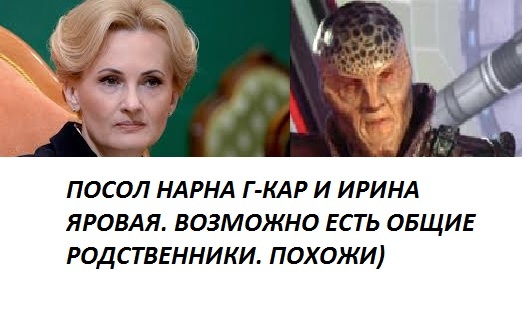 Пересматриваю "Вавилон 5"и все думаю, где ж я видел такого хитрого политика?)