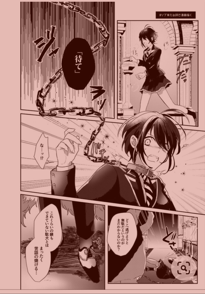 Поиск манги