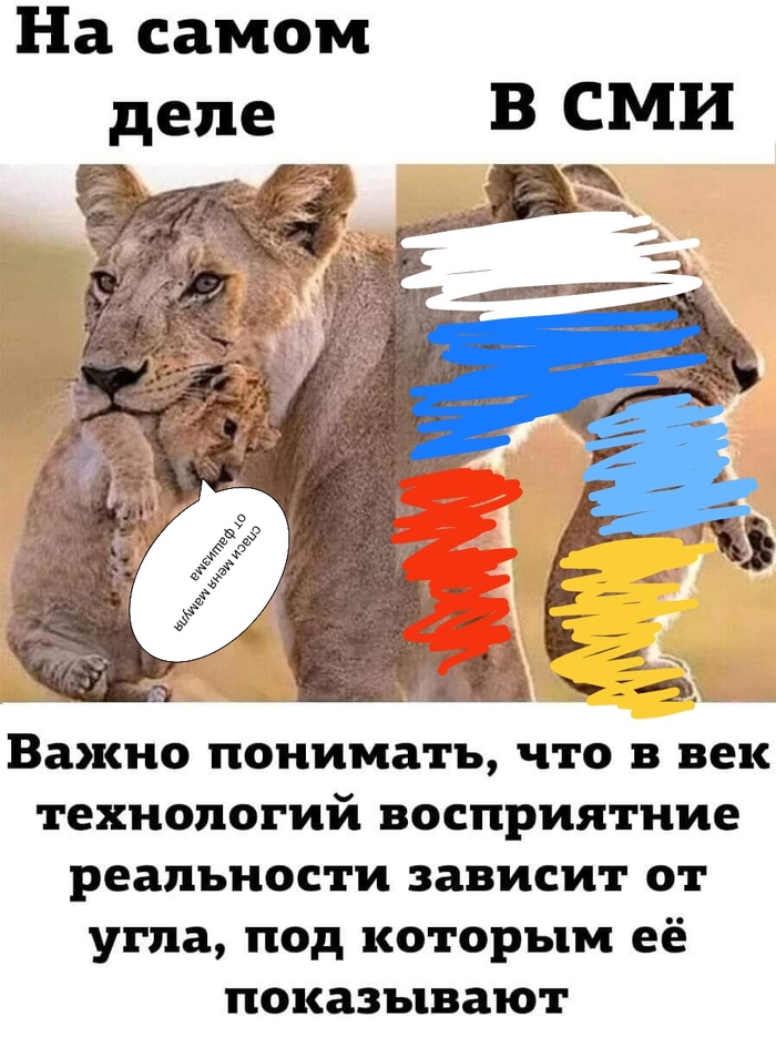 Вариация известного мема в свете последних событий "где-то там"