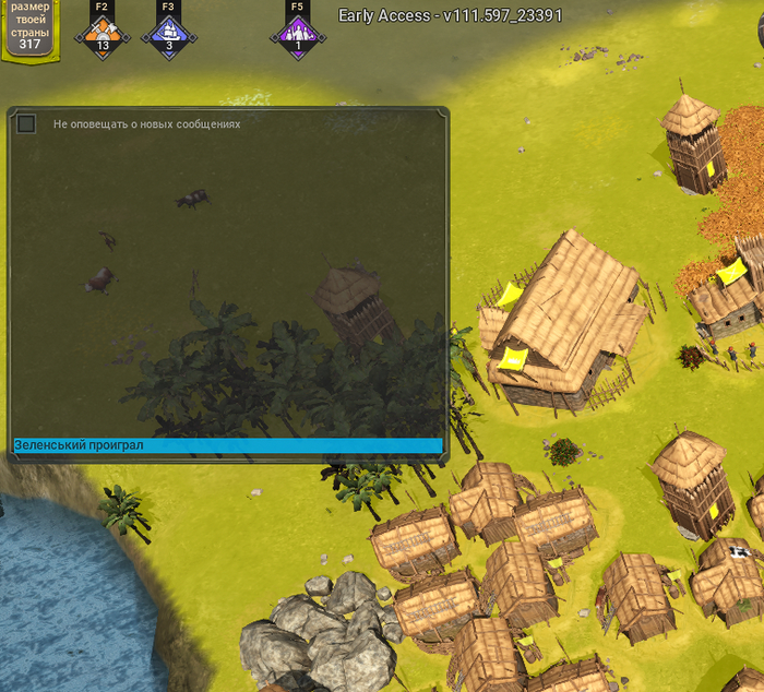 Просто скрин игры... Никакой политики...