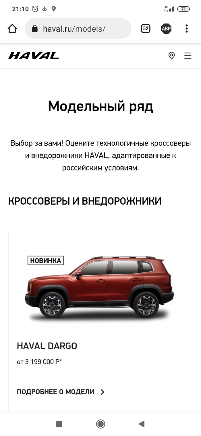 Haval  ...       , , , , , 