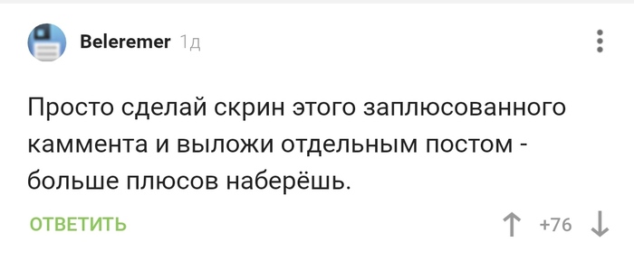 По заветам старого мастера