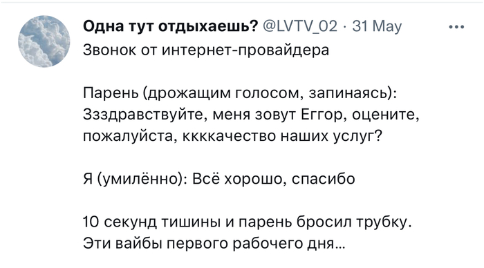 Егор хорошо отдохнул