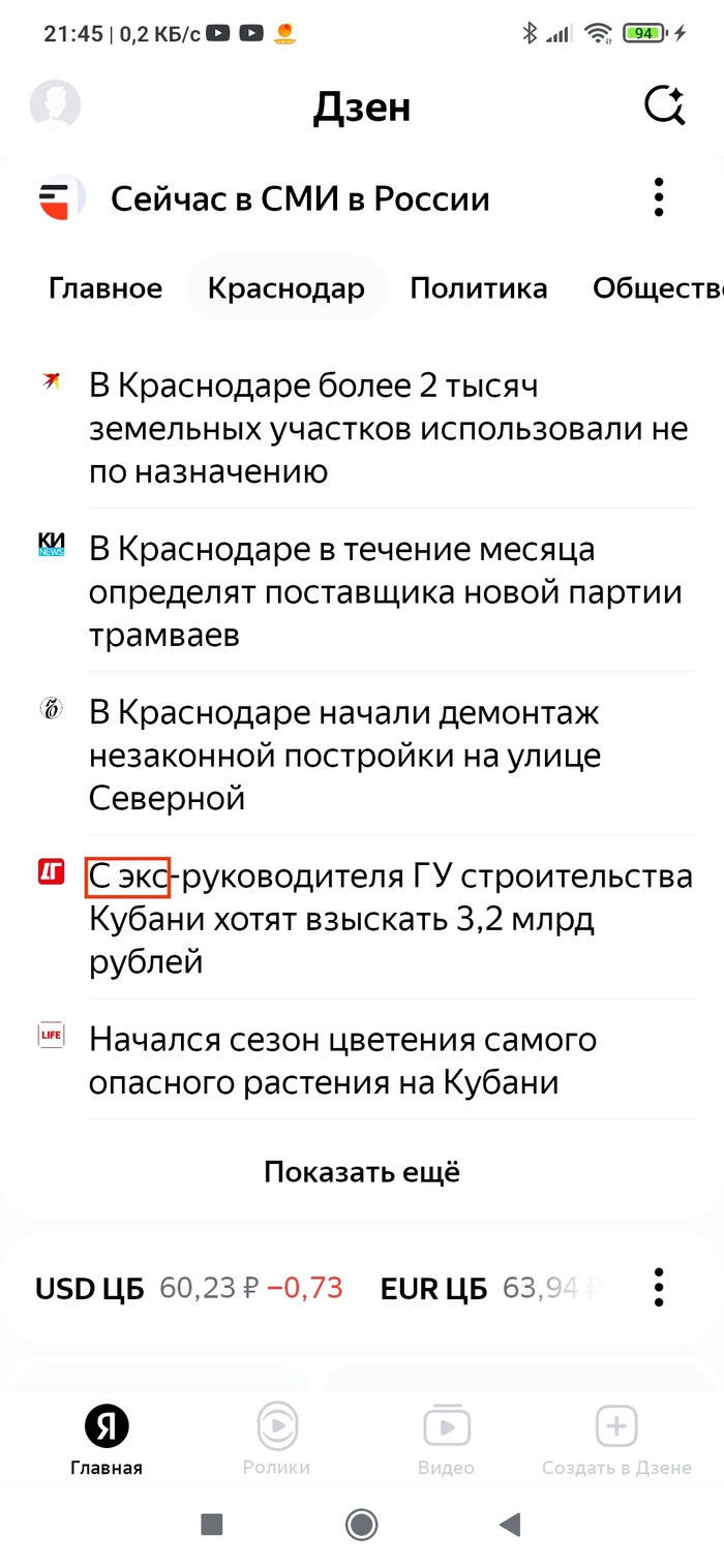 Показалось Скриншот, Новости, Недосмотр, Длиннопост