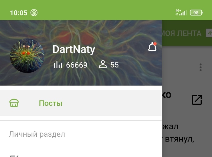 Запоздалый скрин