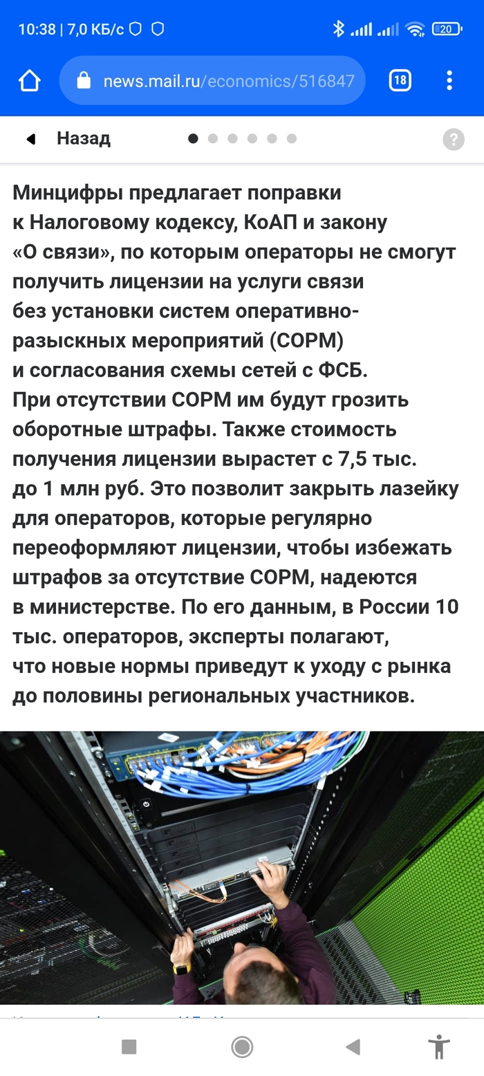 Конец свободы интернета?