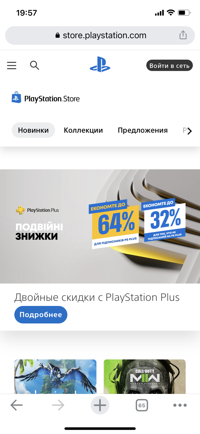 Игры на двоих Playstation 4: истории из жизни, советы, новости, юмор и  картинки — Все посты, страница 39 | Пикабу