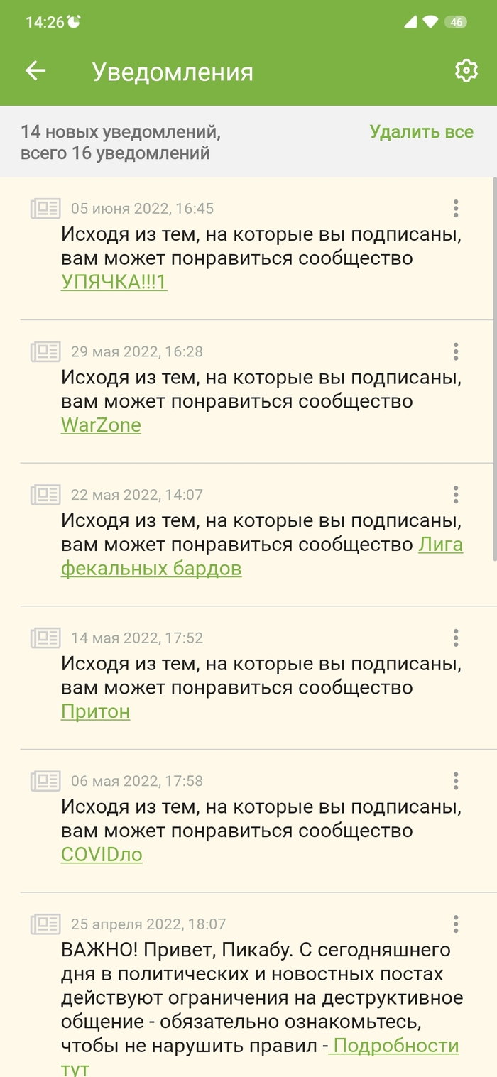 Интересные предложения Пикабу