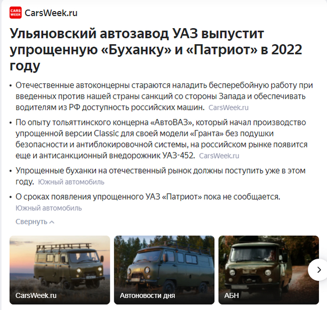 Упрощённая буханка?!