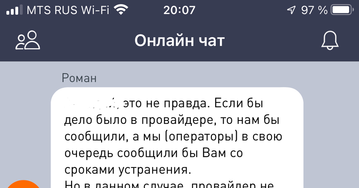 Блокировка Vpn провайдером Wifire | Пикабу