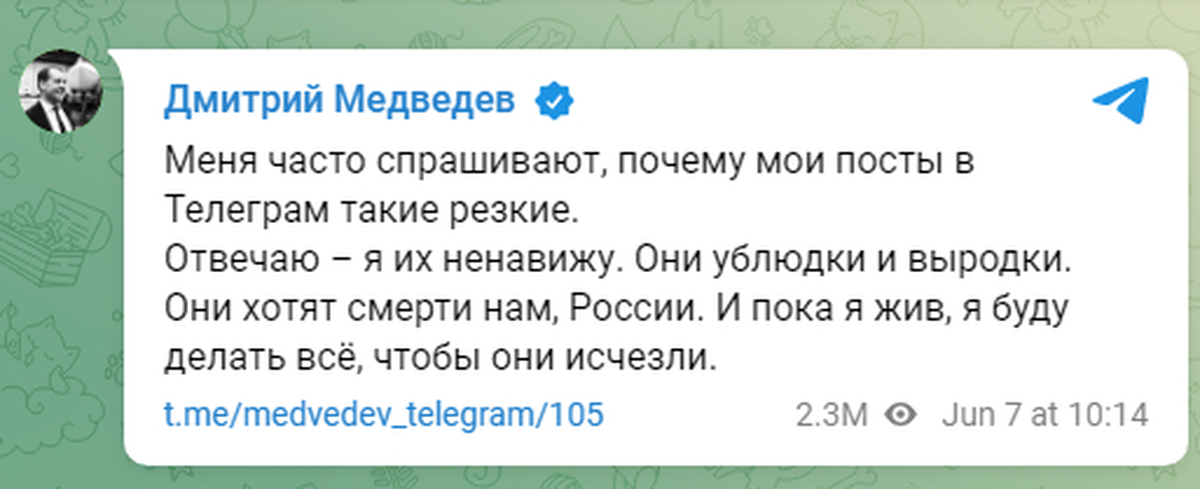 Резко ответить. Медведев ненавижу. Твит Медведева я их ненавижу. Пост Медведева в телеграмме. Пост Медведева я их ненавижу.