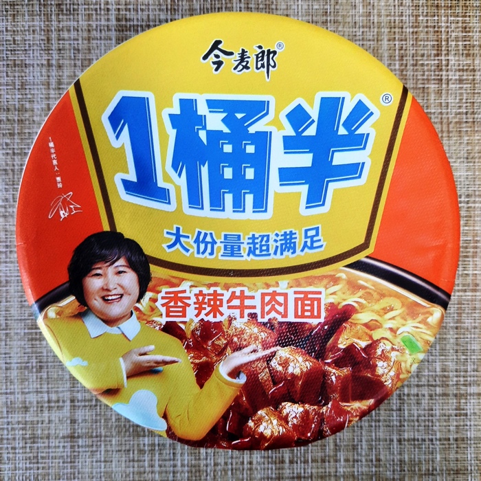 Лапша Jin Mai Lang со вкусом острой говядины Еда, Доширакология, Лапша, Бичпакет, Длиннопост
