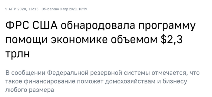 США - Империя лжи #2. Что очень сильно хотят скрыть США и переложить вину на других Политика, Нефть, Газ, Экономика, Рубль, Россия, США, Вор, Длиннопост