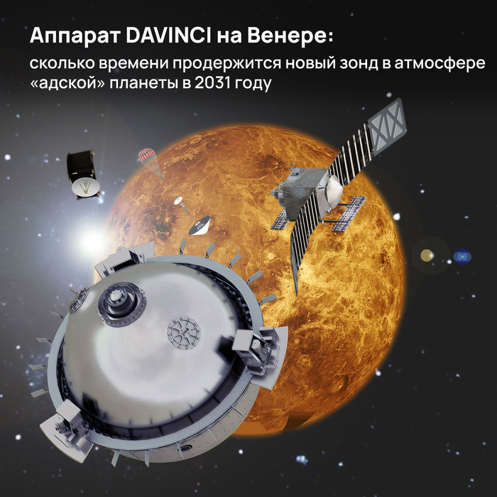  DAVINCI  :           2031  NASA, , , , 