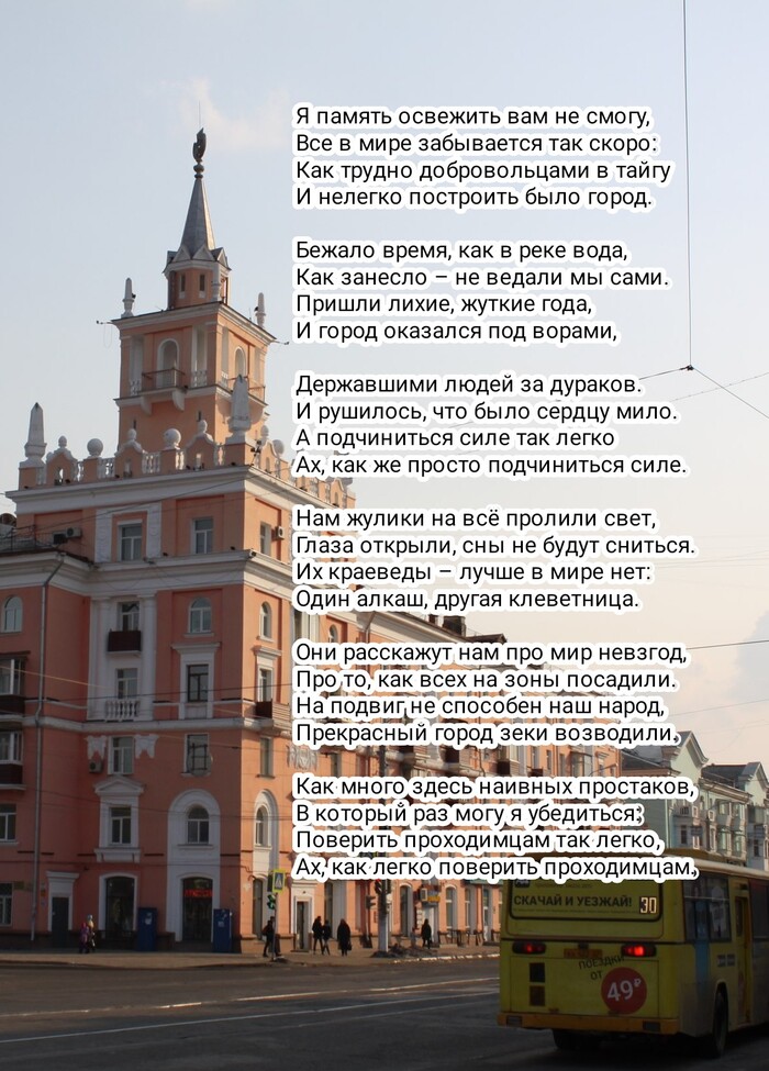 Добровольцами в тайгу