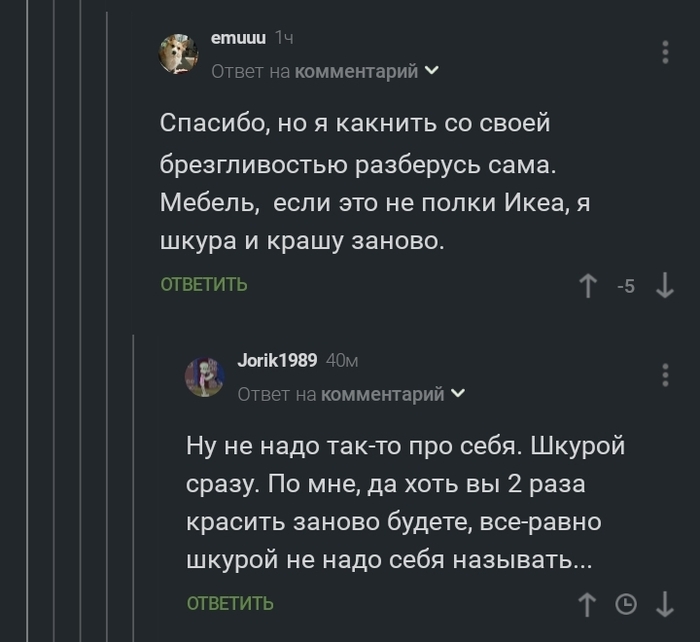 Оговорка по Фрейду?