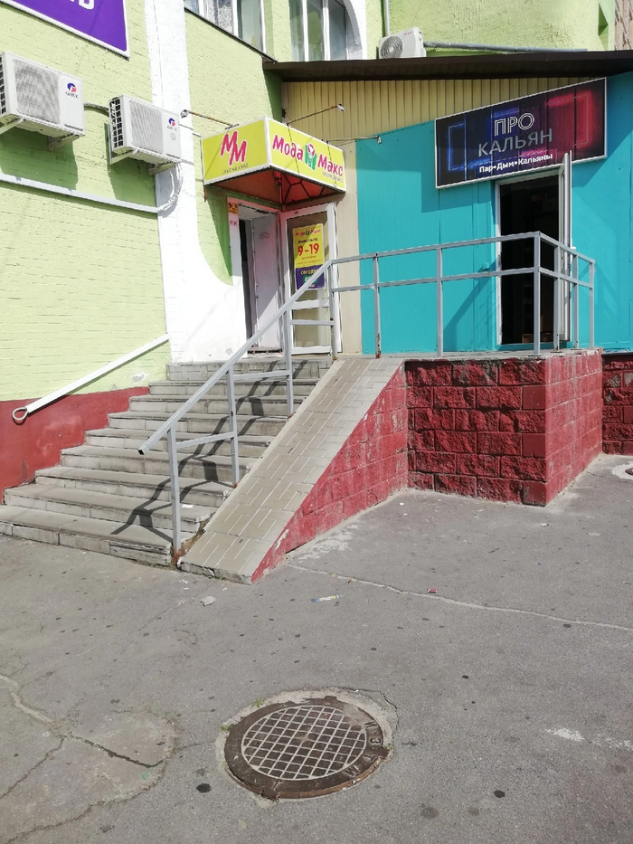 Безбарьерная среда