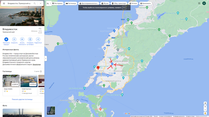Продолжение поста «Как пописять в два океана за один день» Путешествия, Дальний Восток, Мотопутешествие, Переезд, Ответ на пост, Длиннопост