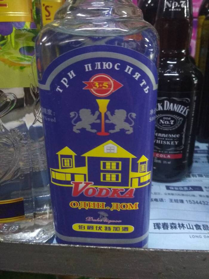 Продолжение поста «Как пописять в два океана за один день» Путешествия, Дальний Восток, Мотопутешествие, Переезд, Ответ на пост, Длиннопост