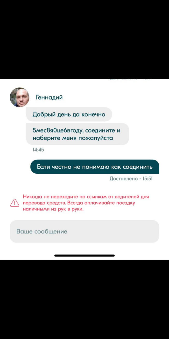 Помогите расшифровать номер телефона