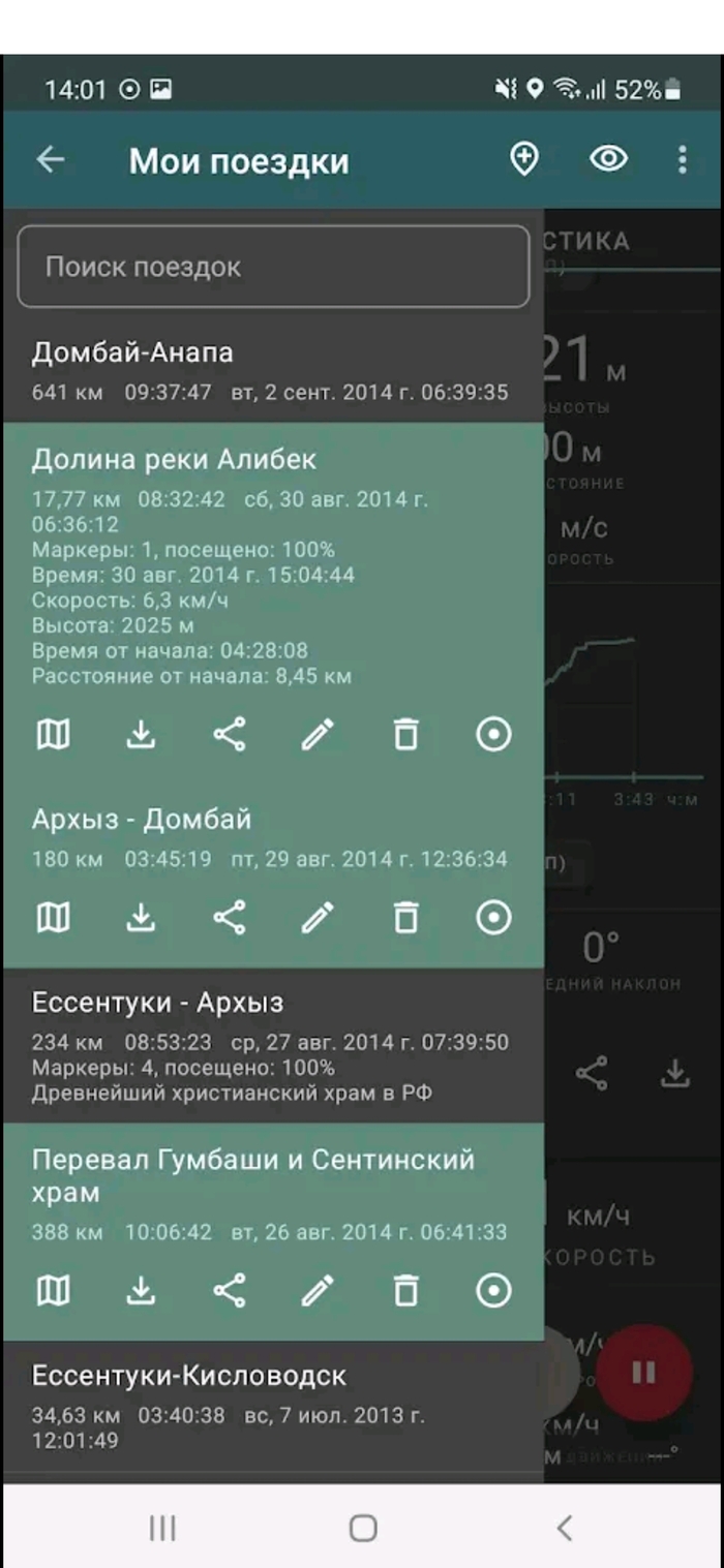 Ответ на пост «Новая жизнь для Maps.Me» Карты, Приложение на Android, Приложение, Ответ на пост, Длиннопост