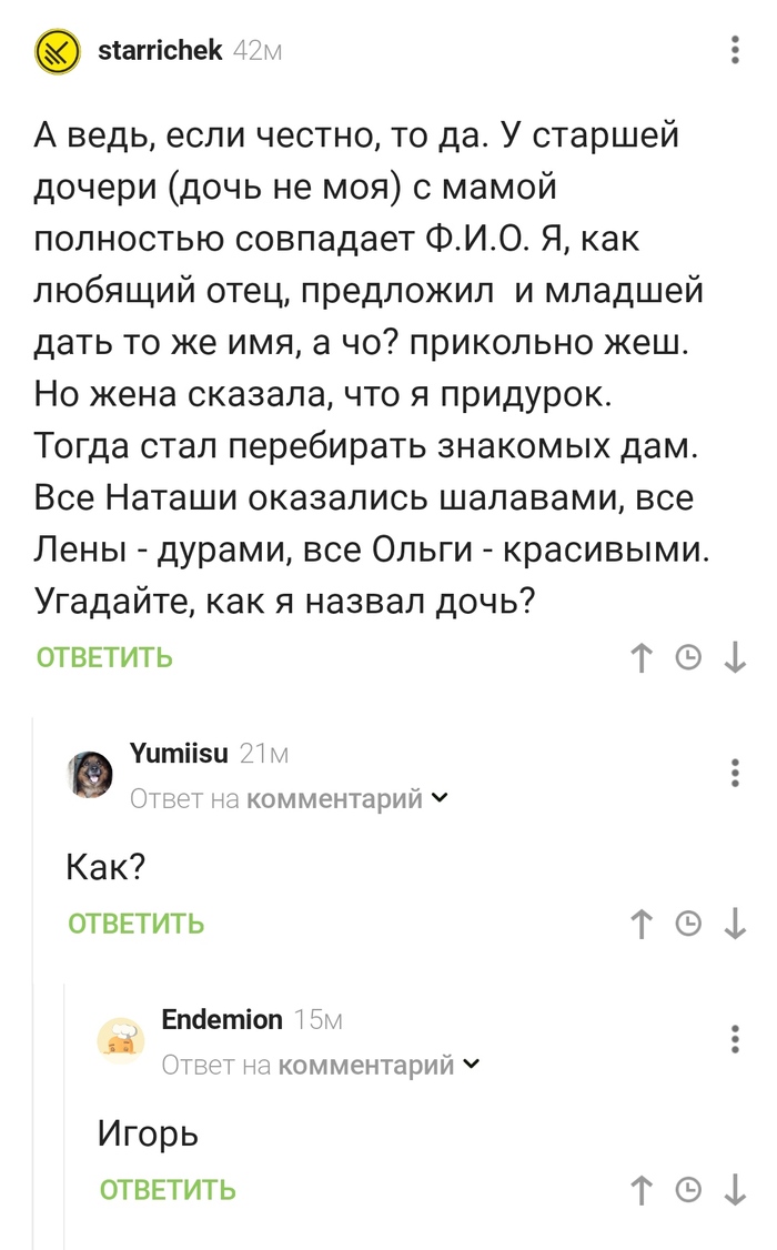 Как ребёнка то назвал?)